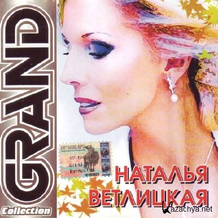  - Grand Collection (2004) FLAC
