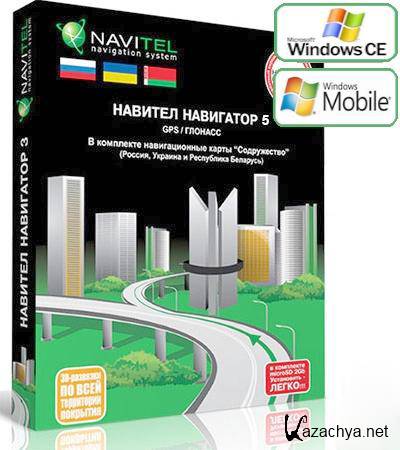 Navitel  android 5.0.0.1069 +    nm3 ,, (2011)Android