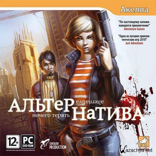 :   / Alternativa (2011/RUS/Akella)