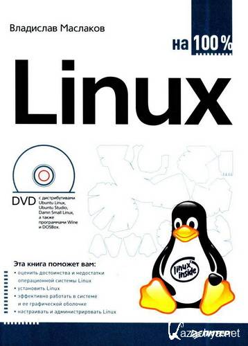 Linux  100%