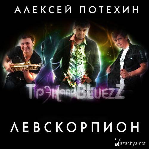     and Bluezz -  (2011) MP3
