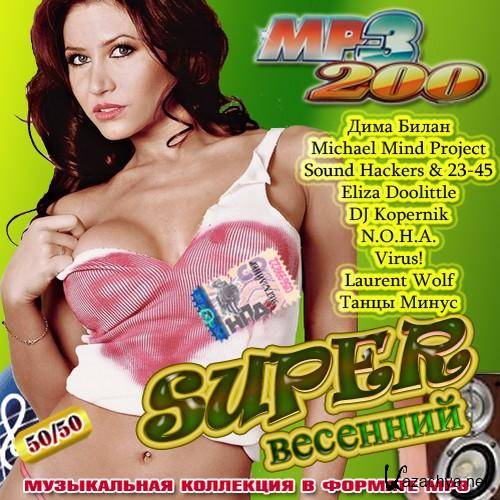 VA - Super  50/50 (2011) MP3
