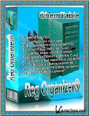 Reg Organizer v5.20 RC1 Portable (ENG/RUS)