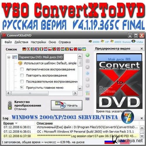 VSO ConvertXtoDVD v4.1.19.365c Final
