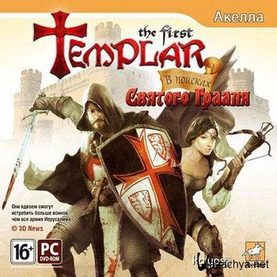     / The First Templar (2011/ENG/RUS/Repack  z10yded)