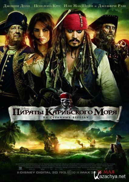    4:    / Pirates of the Caribbean 4: On Stranger Tides (2011/TS/1400Mb/700Mb)