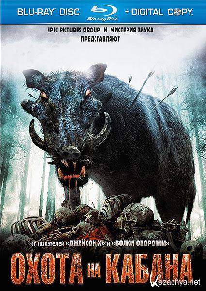    / Pig Hunt (2008/HDRip)