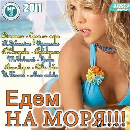 VA -   !!! (2011) MP3