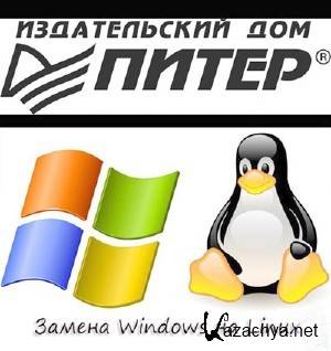  Windows  Linux ()