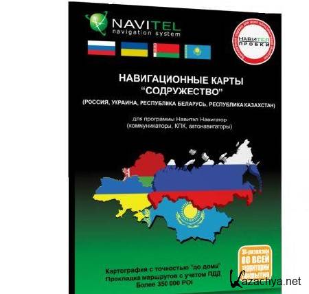 Navitel  Iphone   , , , 