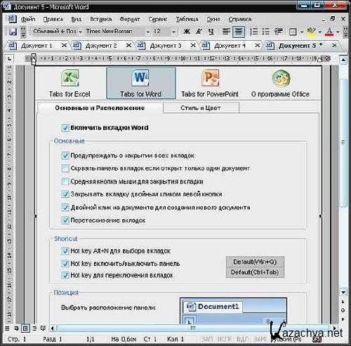 Office Tab Professional 6.51 RePack