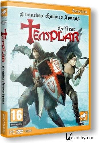 The First Templar:     (2011/Rus/Eng/Repack by Dumu4)