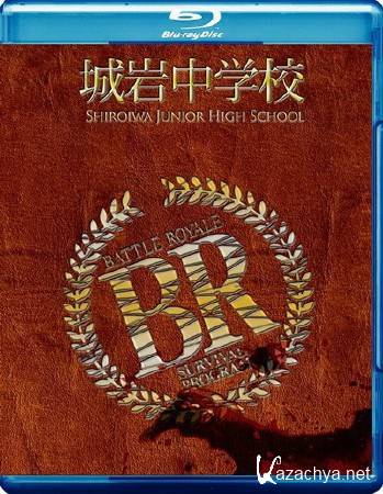   / Battle Royale (2000) BD Remux + 1080p + 720p + DVD9 + HQRip