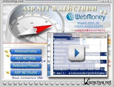  ASP.NET        WebMoney