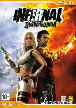 Infernal (2007/RUS/ENG/Repack by R.G. NoLimits-Team GameS)