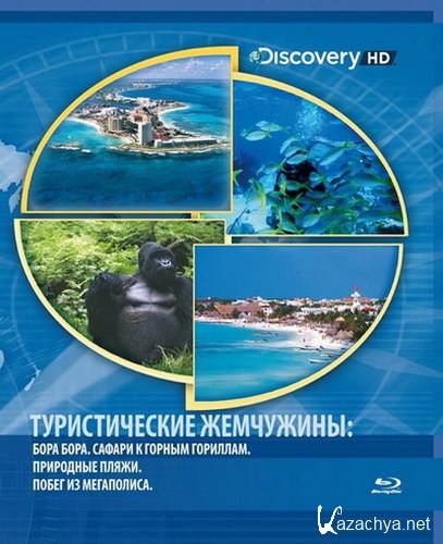  [ 1] / Discovery HD Getaways [Disc 1] (2004) BDRip