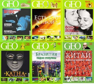   "GEO". 17  (2010-/2011) PDF