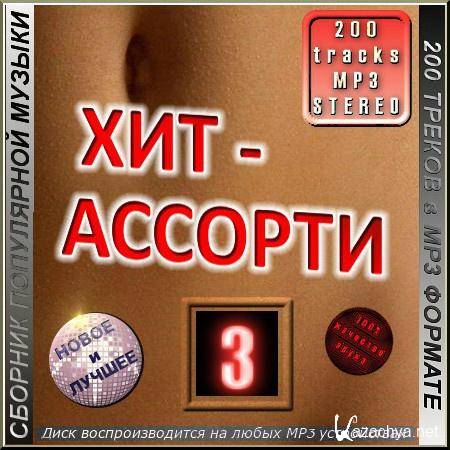 VA -  - .  3 (2011) MP3