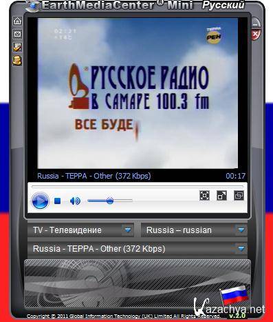 EarthMediaCenter TV RADIO: 2.0  Portable Rus