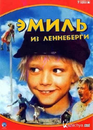    / Emil i Lo"nneberga 1-13  (1974) DVDRip