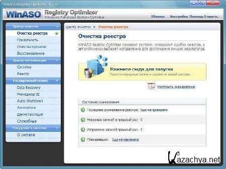 WinASO Registry Optimizer v4.7.0.0  Rus