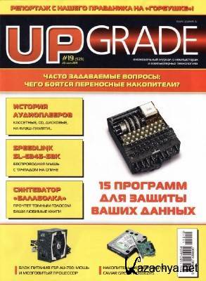  UPgrade 19 (522)  2011