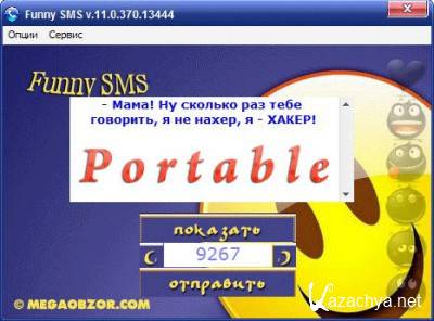 Funny SMS 11.0370