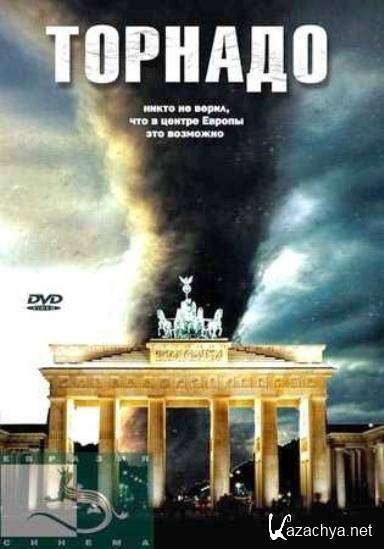 .   / Tornado - Der Zorn des Himmels (2006) DVDRip