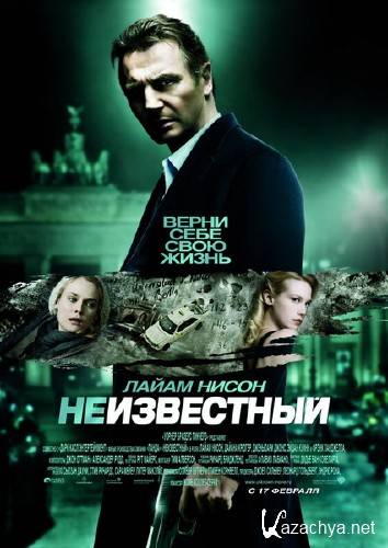  / Unknown (2011/DVDRip/1400Mb)