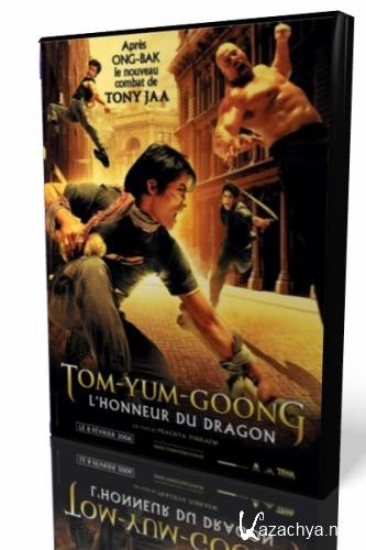   / Tom yum goong / Revenge of the Warrior (2005/BDRip)