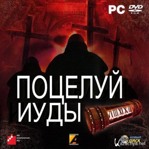 ������� ���� / Belief & Betrayal (2008/Rus/PC) RePack by YVN4K