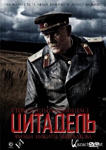 ���������� ������� 2: �������� (2011) DVD + DVDRip