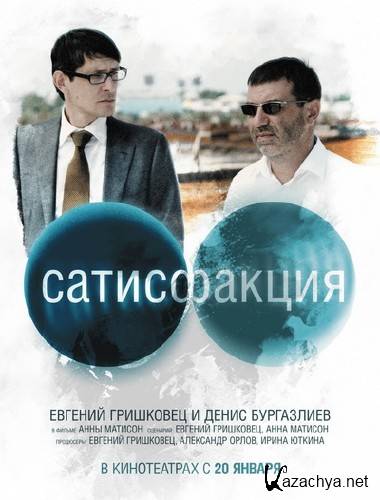 ����������� (2010) DVD + HDRip