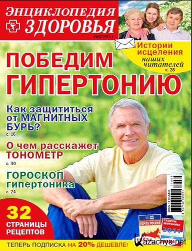 �������� ������. ������������ �������� �9 2011 