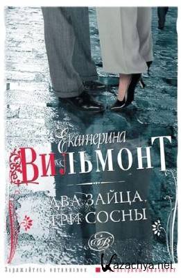 ��������� ��������. ��� �����, ��� ����� (����������)