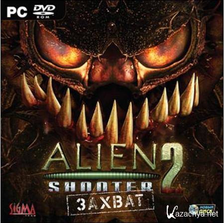 Alien Shooter 2:  (2011/RUS/Repack by eviboss)