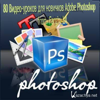 80 -      Adobe Photoshop