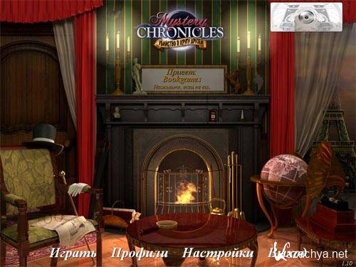Mystery Chronicles Murder Among Friends ( )