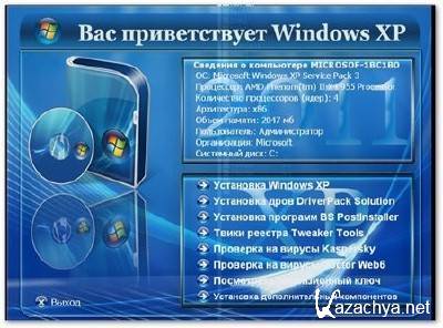 Windows XP Professional SP3 RUS   (x86) [25.05.2011, RUS]