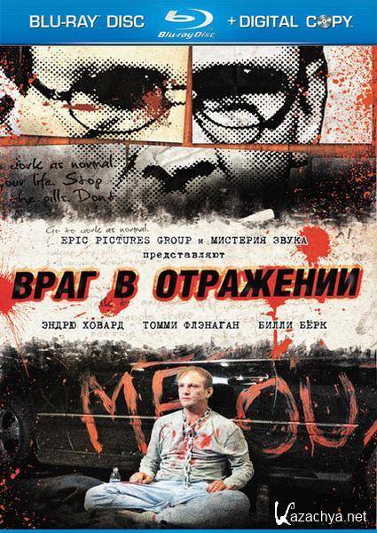    / Luster (2010/HDRip/1400Mb/)