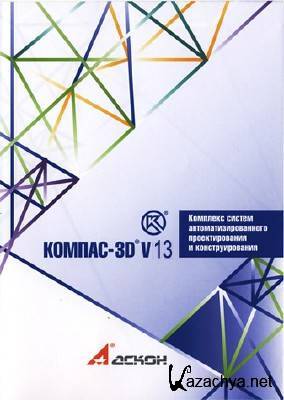   3D v.13 (2011/RUS)
