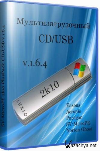 SV-MicroPE 2k10 PlusPack CD/USB 1.6.4