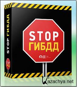 -: Stop  (2011) HDRip