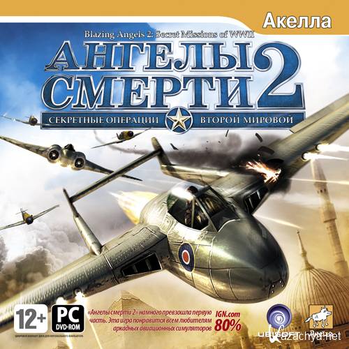   2:     (2007/RUS/RePack by DohlerD) 