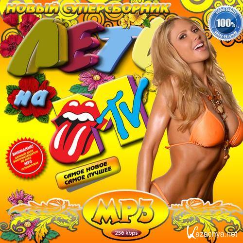 VA -   MTV 50/50 (2011) MP3