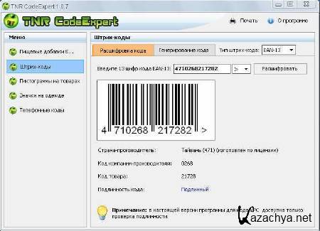 TNR CodeExpert  1.3.18