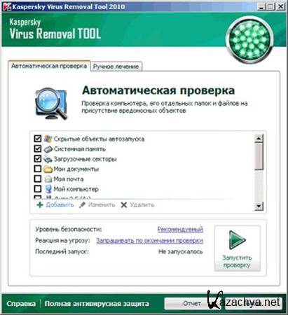 Kaspersky Virus Removal Tool 9.0.0.722 29.05.11