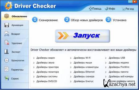 Driver Checker 2.7.5 RUS