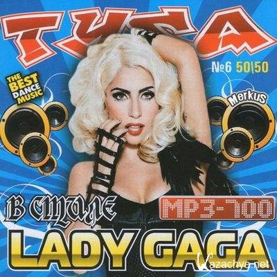    Lady Gaga 50/50 (2011)