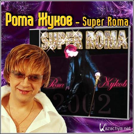   - Super Roma (2002/mp3)